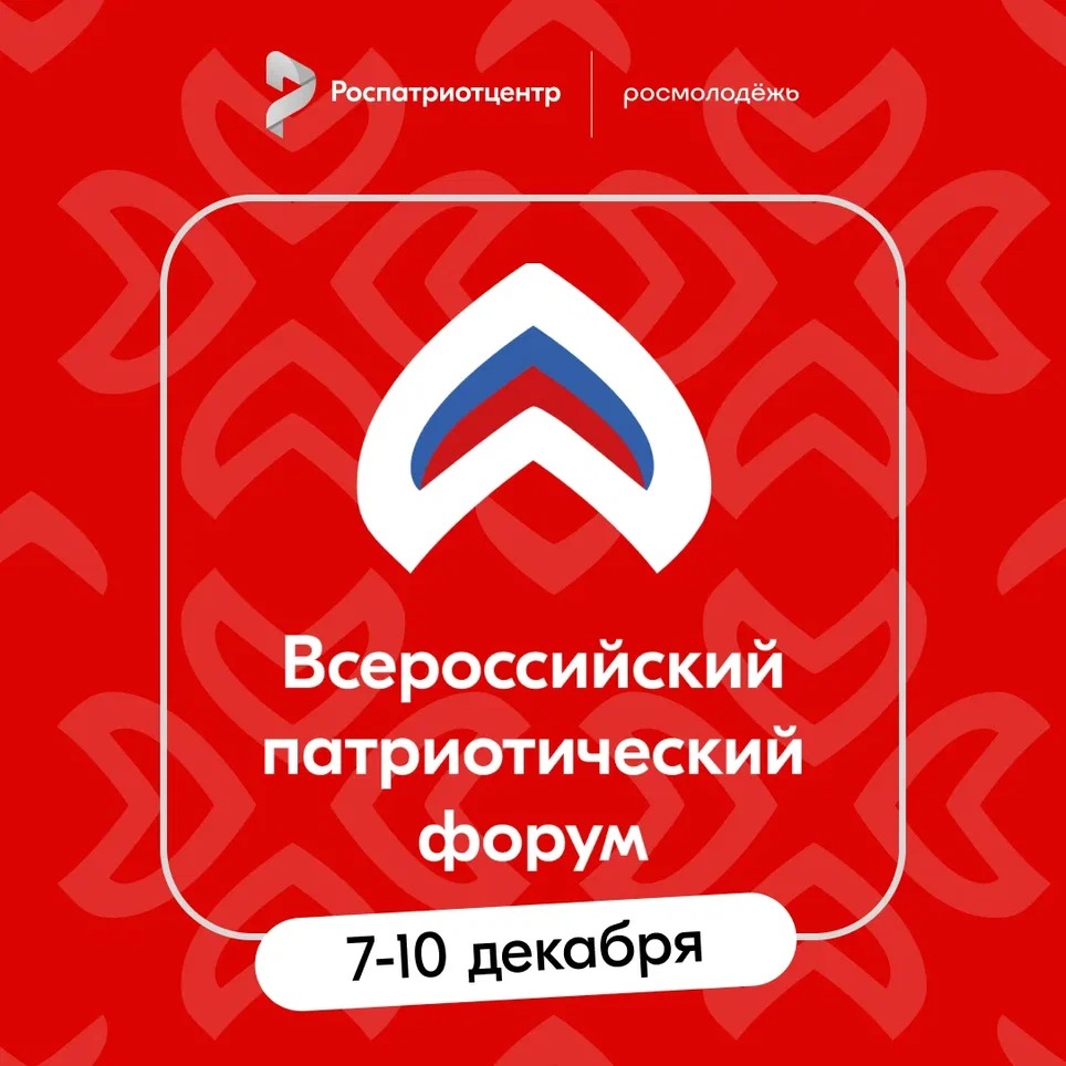 форум