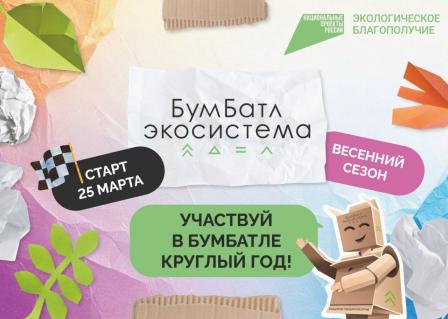 батл
