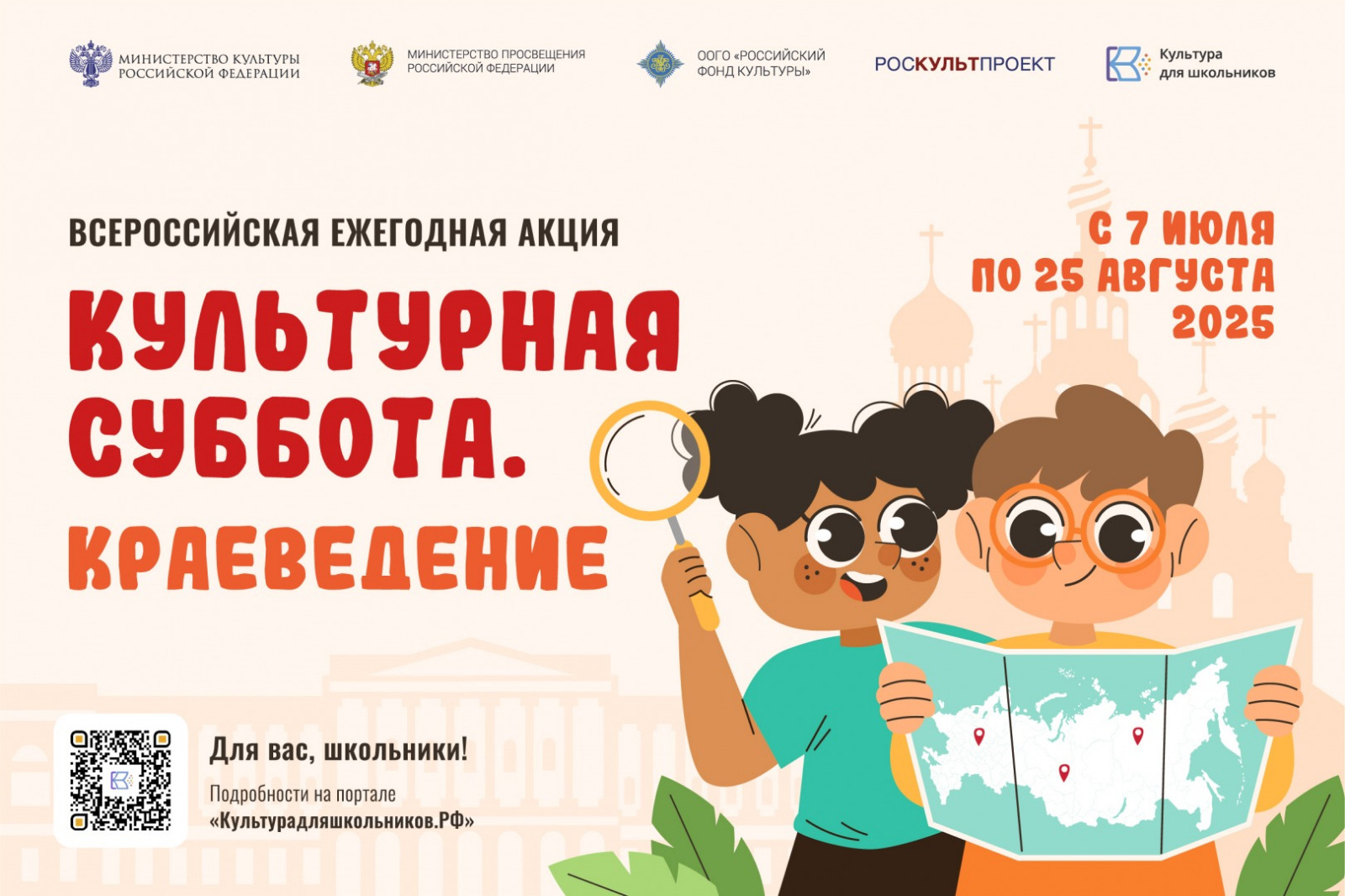 краеведение