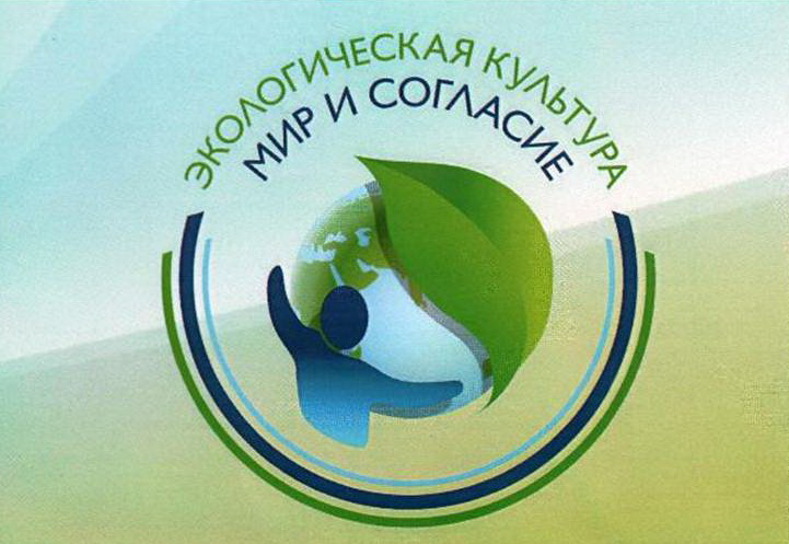 экология