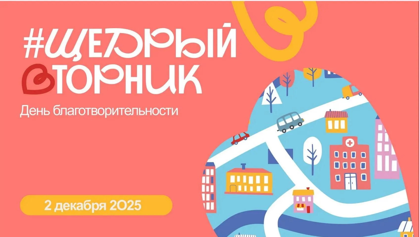 щедрыйвторник