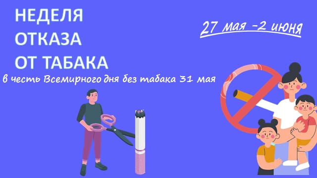 здоровье