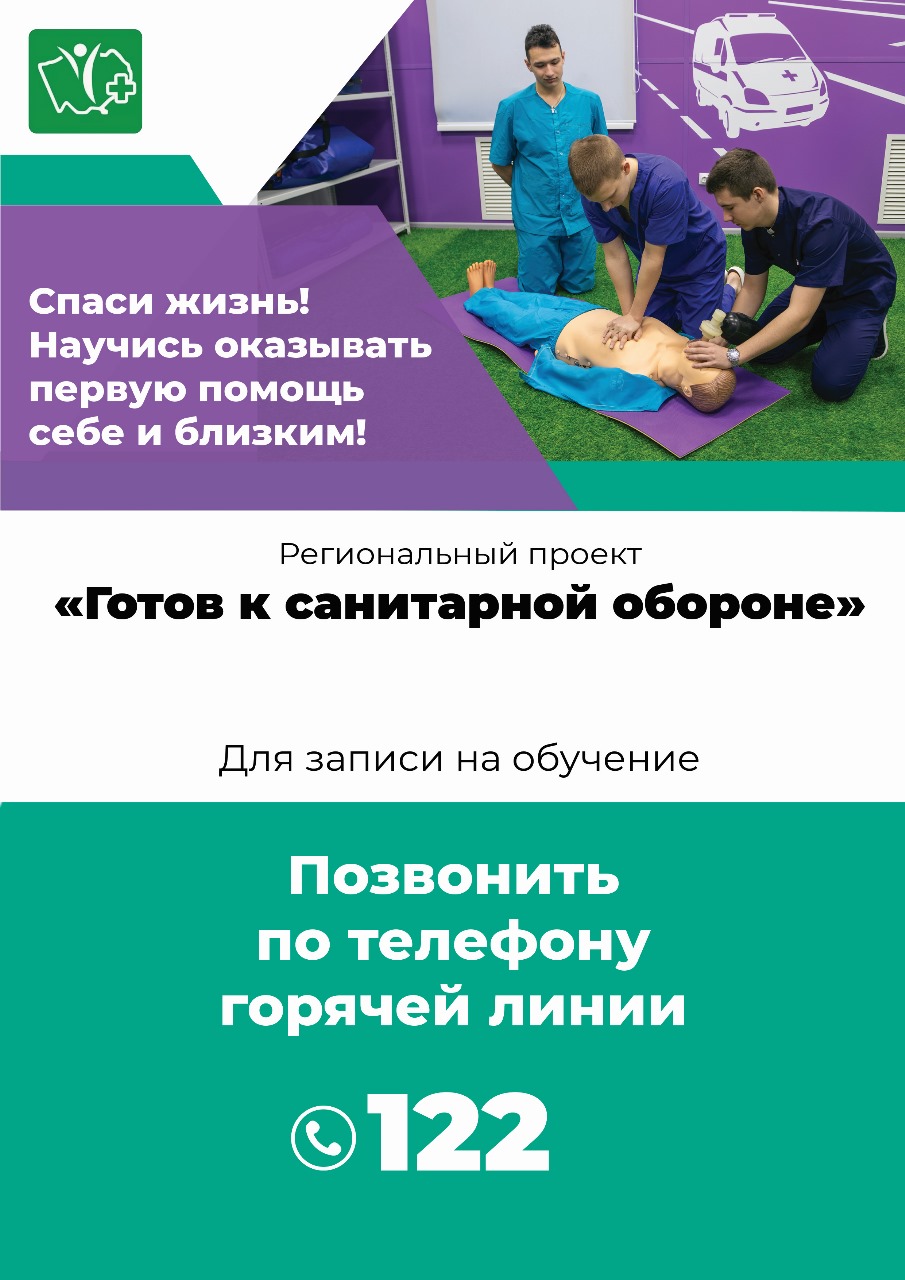 здоровье