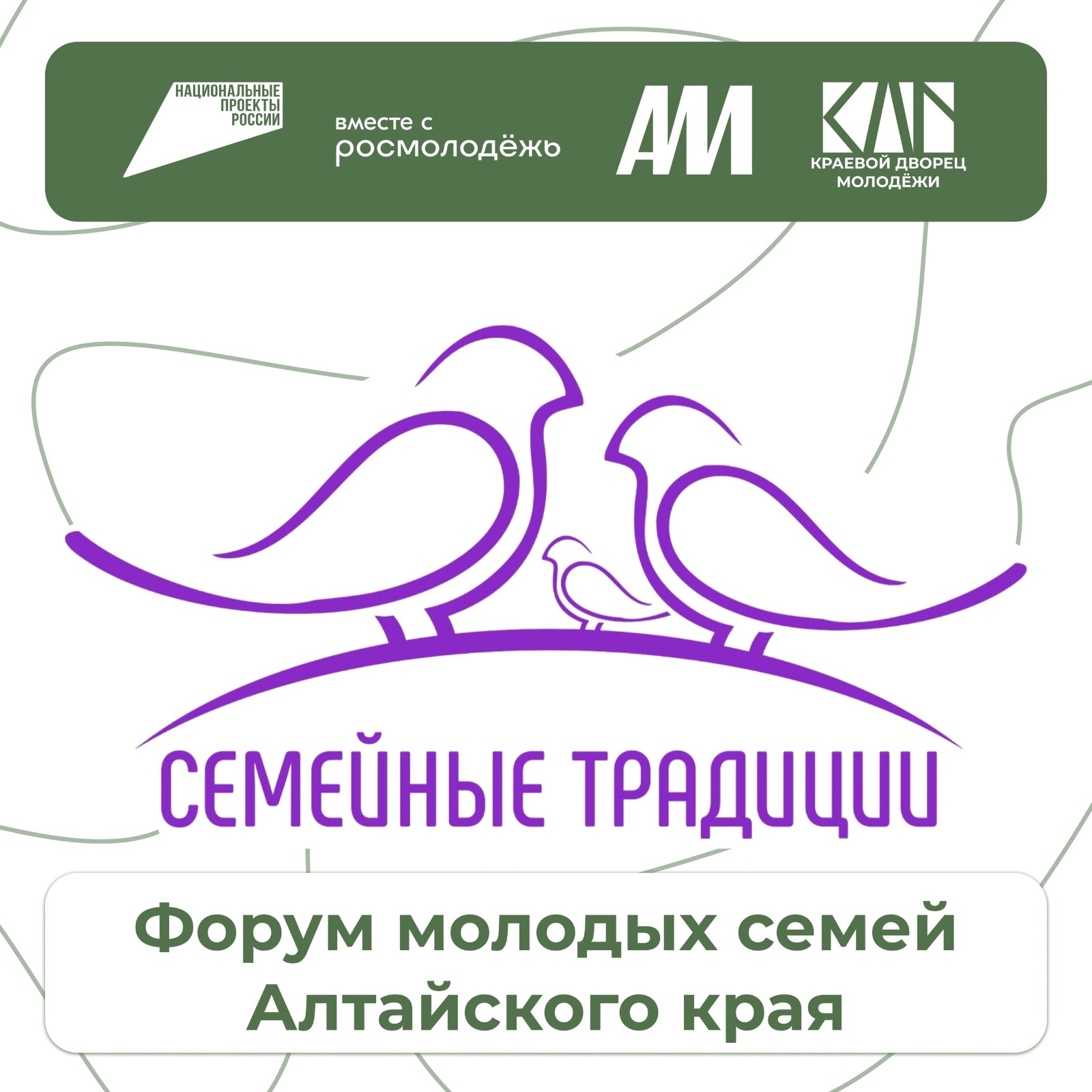 семья