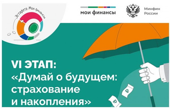 финансы