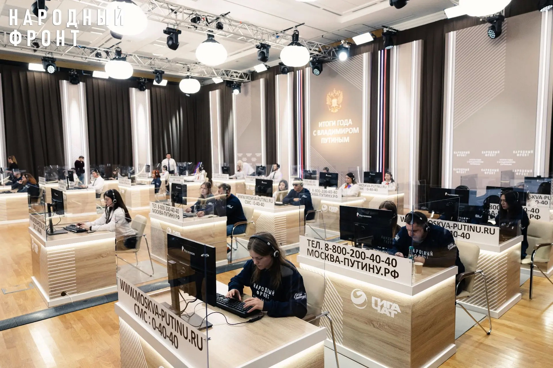 народный фронт