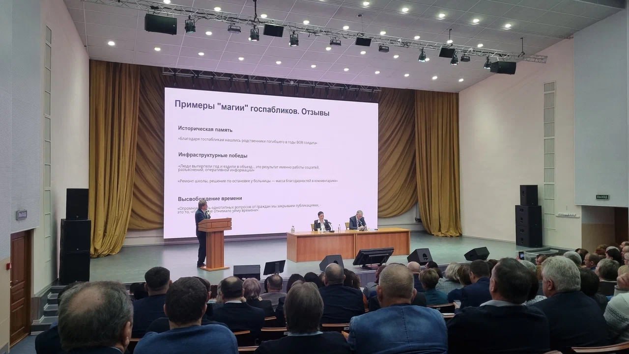 госпаблики