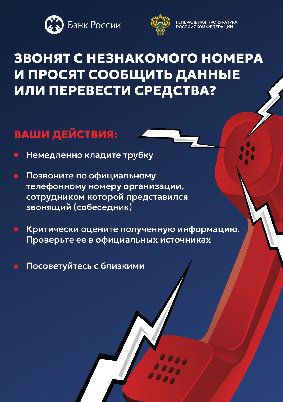 мошенники