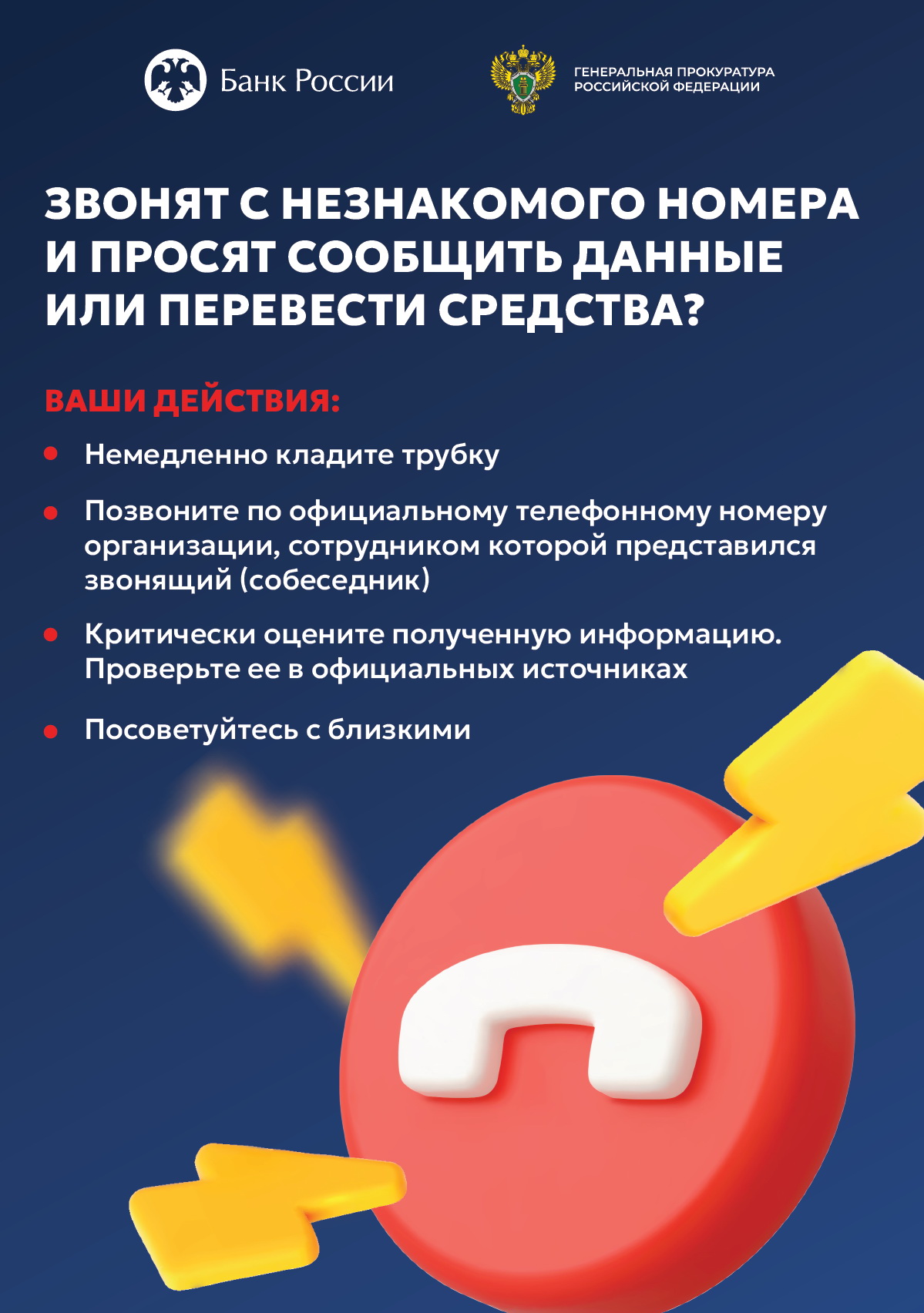 мошенники