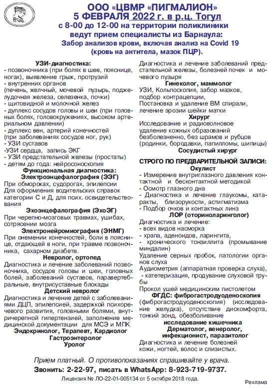 пигмалион